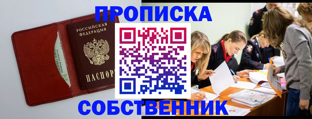 регистрация для школы в Анадыре