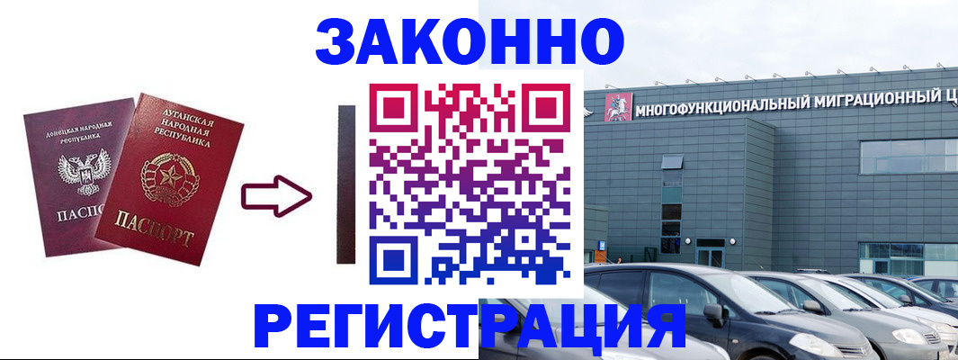 прописка в квартире в Анадыре