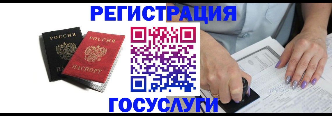 регистрация с гарантией по договору в Анадыре